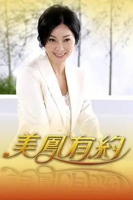 奔跑吧 第十三季 综艺 2025 姚译添